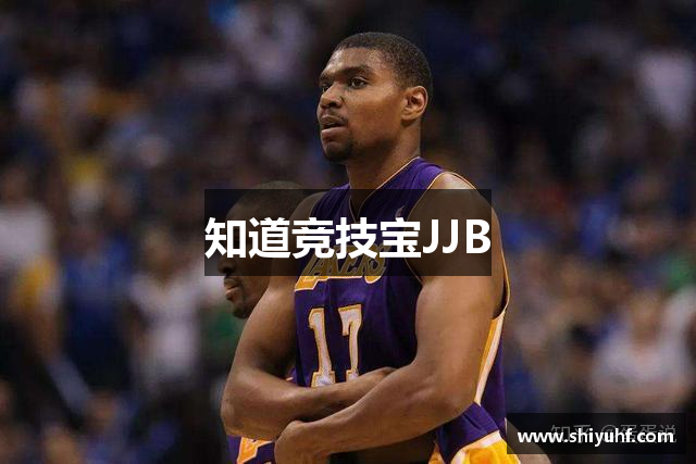 知道竞技宝JJB