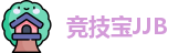 竞技宝JJB
